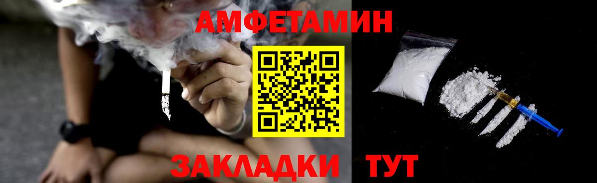 Amphetamine VHQ Елабуга