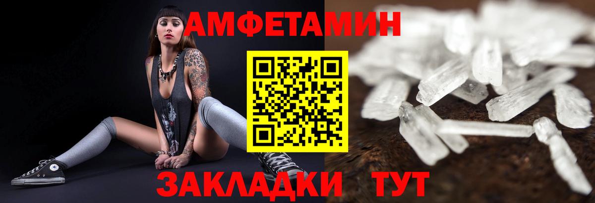 АМФ 97%  OMG зеркало  Амфетамин  Елабуга  Вход с VPN 