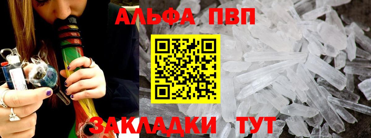 Альфа ПВП Соль Елабуга