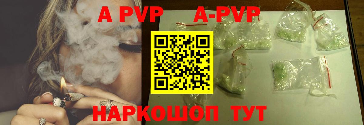 Елабуга  Альфа ПВП кристаллы  APVP мука  Вход с VPN 