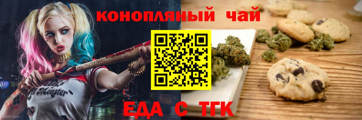 Canna-Cookies конопля  Вход с VPN  Елабуга 