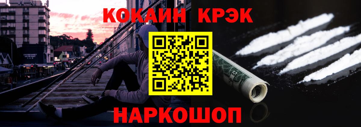 КОКАИН  Вход с VPN  COCAIN Fish Scale  Елабуга  Кокаин Боливия 