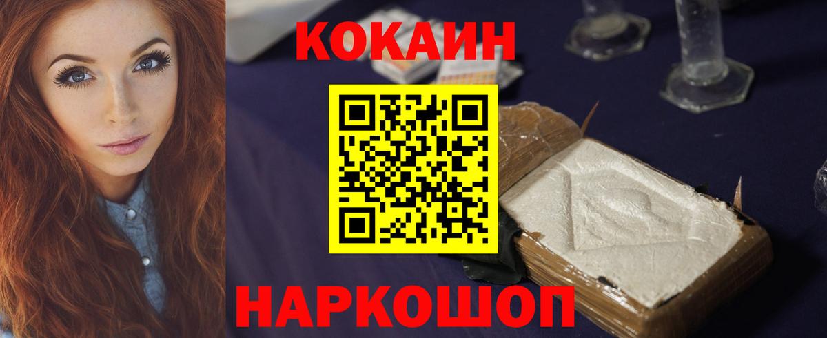 COCAIN 98% Елабуга