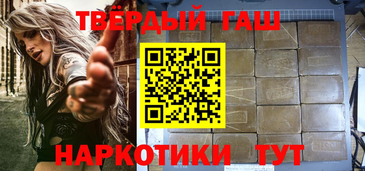 Елабуга  ГАШ Premium  ГАШИШ Изолятор  Вход с VPN 