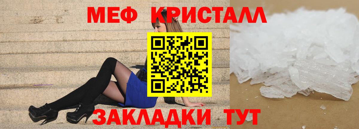 Меф мяу мяу мука Елабуга