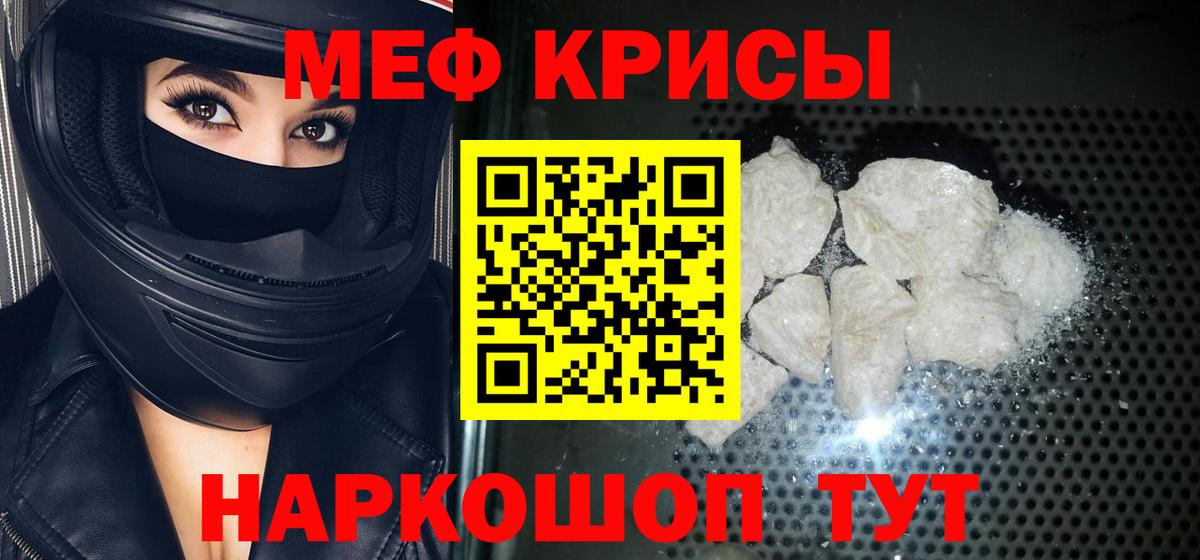 МЕФ  Вход с VPN  МЯУ-МЯУ мяу мяу  Елабуга  Мефедрон мука 