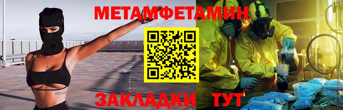 Елабуга  МЕТАМФЕТАМИН Methamphetamine  Вход с VPN  МЕТАМФЕТАМИН Methamphetamine 