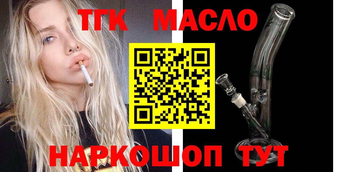 ТГК концентрат Елабуга