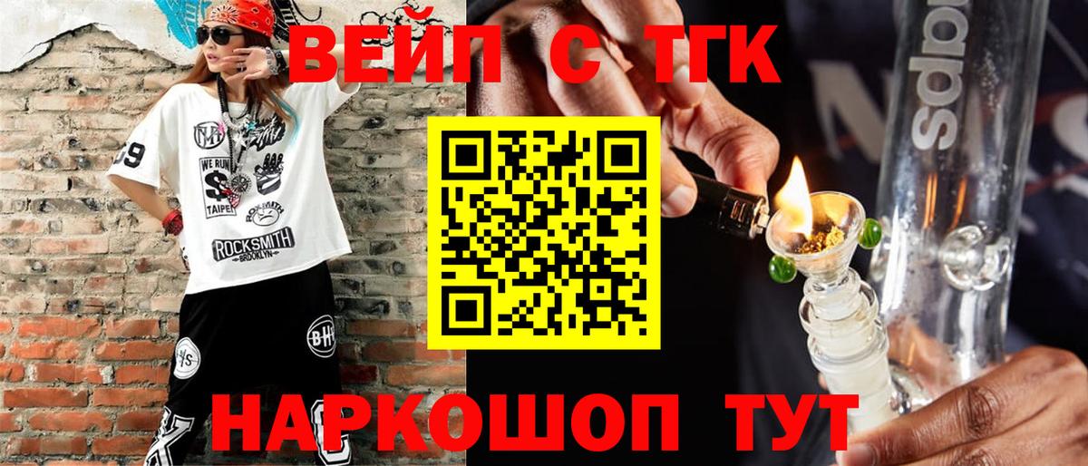 Дистиллят ТГК жижа  Вход с VPN  Елабуга  Дистиллят ТГК жижа 