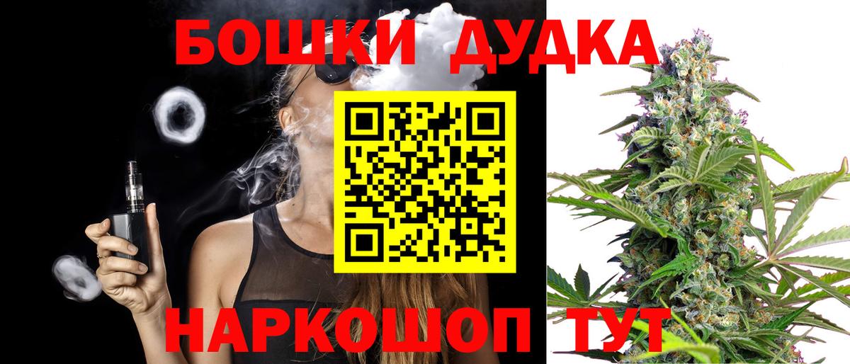 Бошки Шишки конопля Елабуга