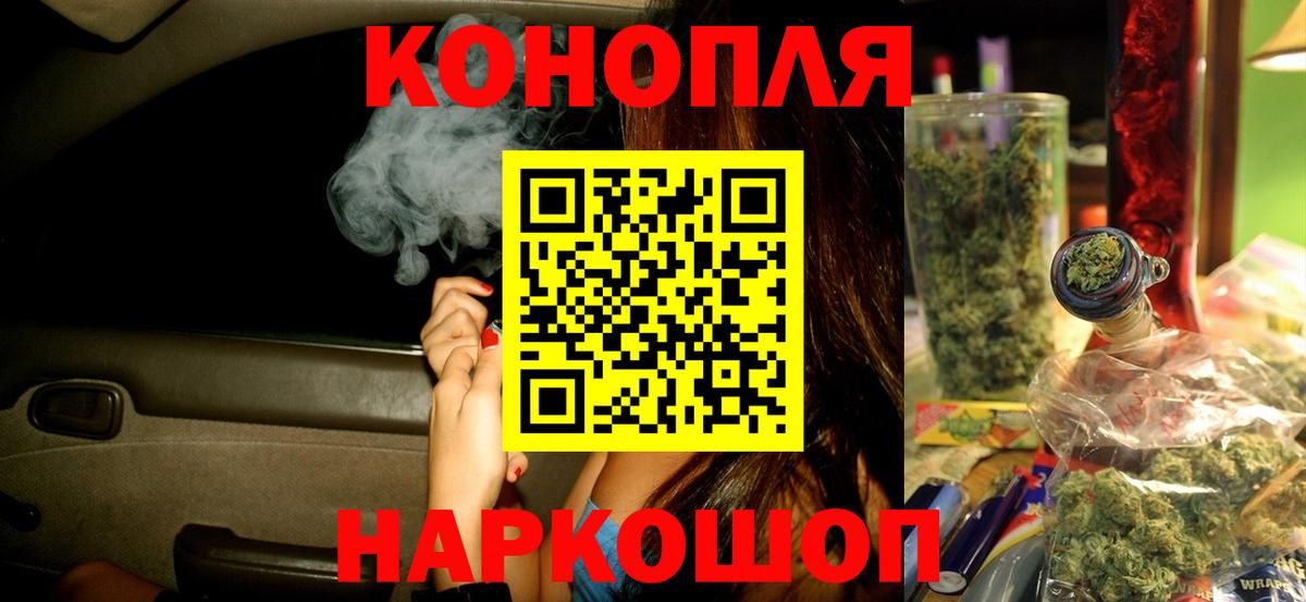 Каннабис Bruce Banner  МАРИХУАНА SATIVA & INDICA  Вход с VPN  Елабуга  Конопля тримм 